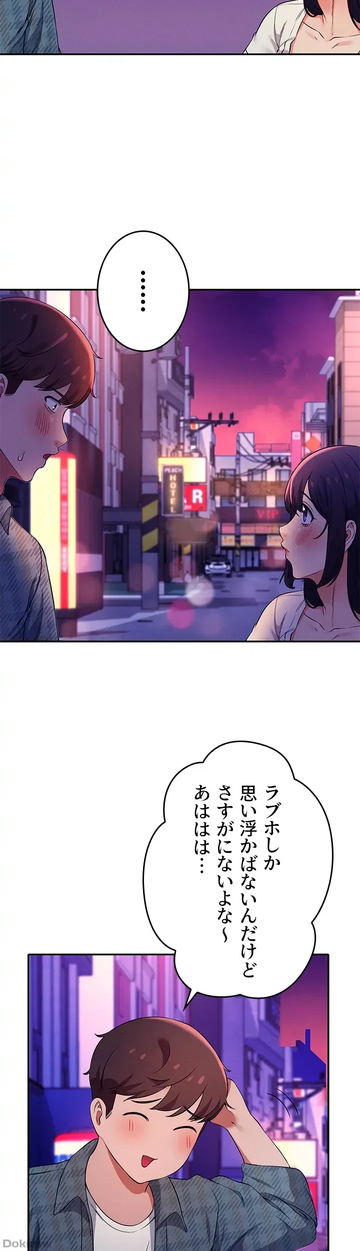 工学ヘヴン 第24話 - 15