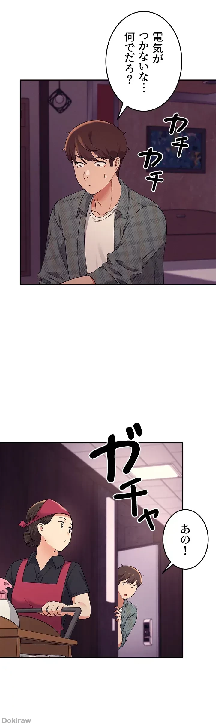 工学ヘヴン 第24話 - 18