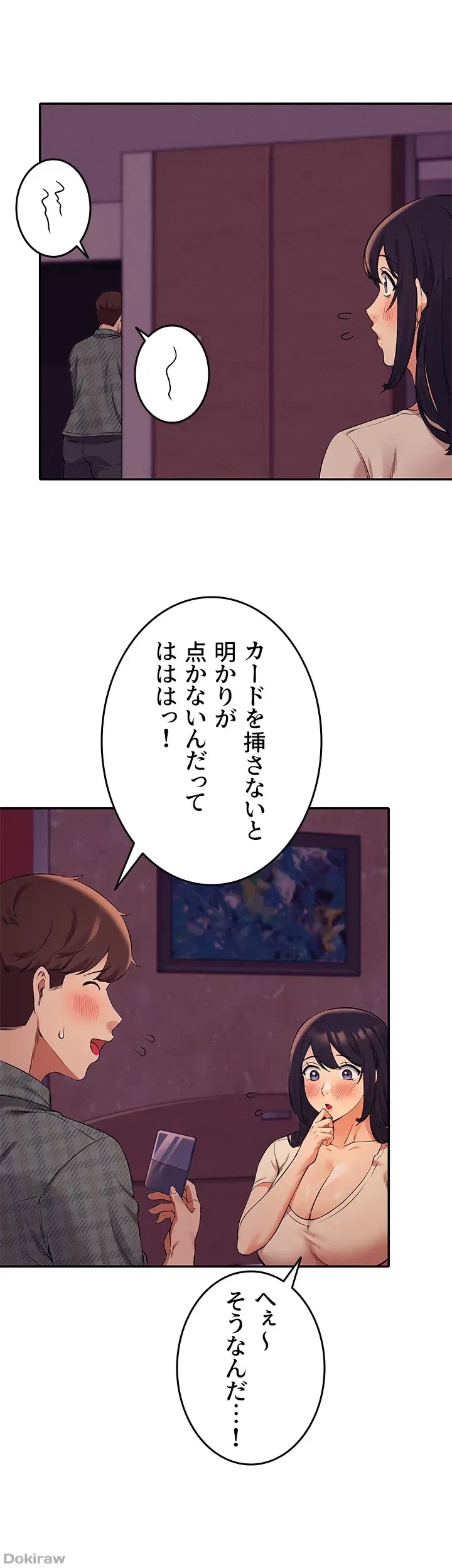 工学ヘヴン 第24話 - 19