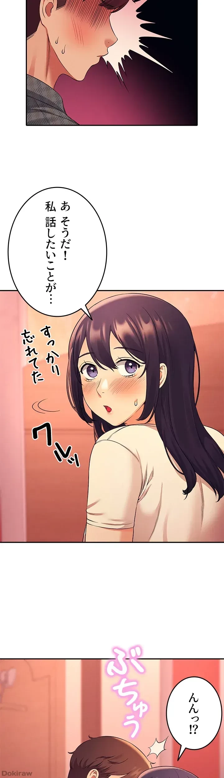 工学ヘヴン 第24話 - 23