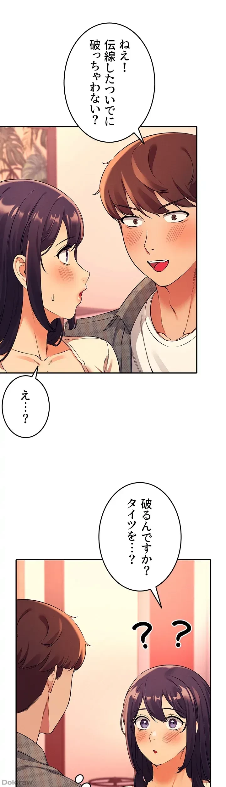 工学ヘヴン 第24話 - 30