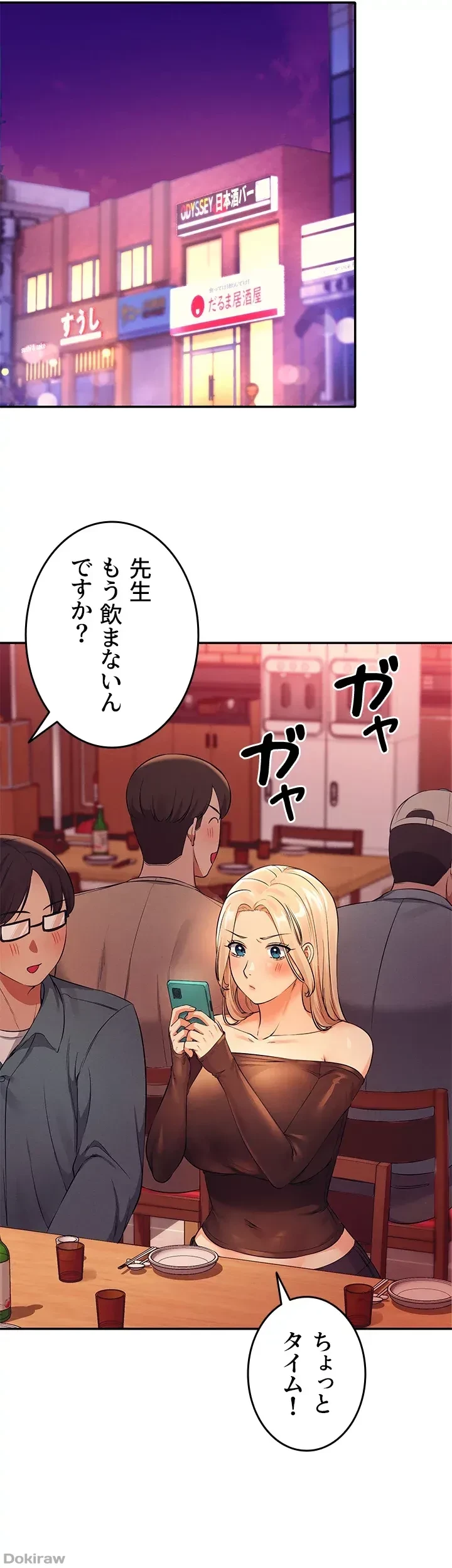 工学ヘヴン 第24話 - 32