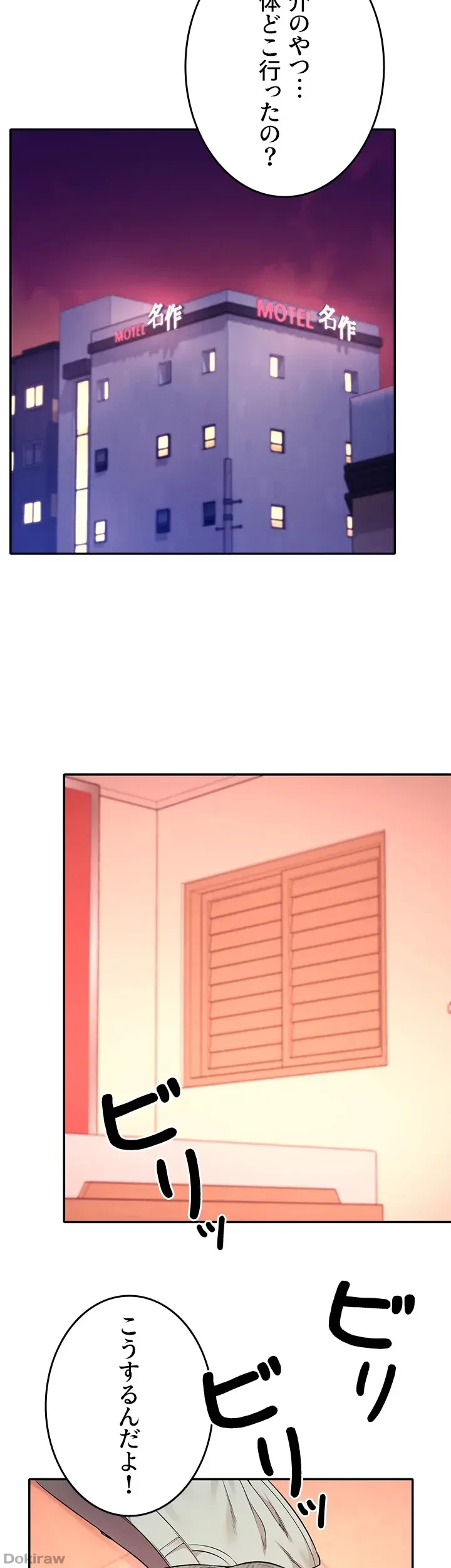 工学ヘヴン 第24話 - 34