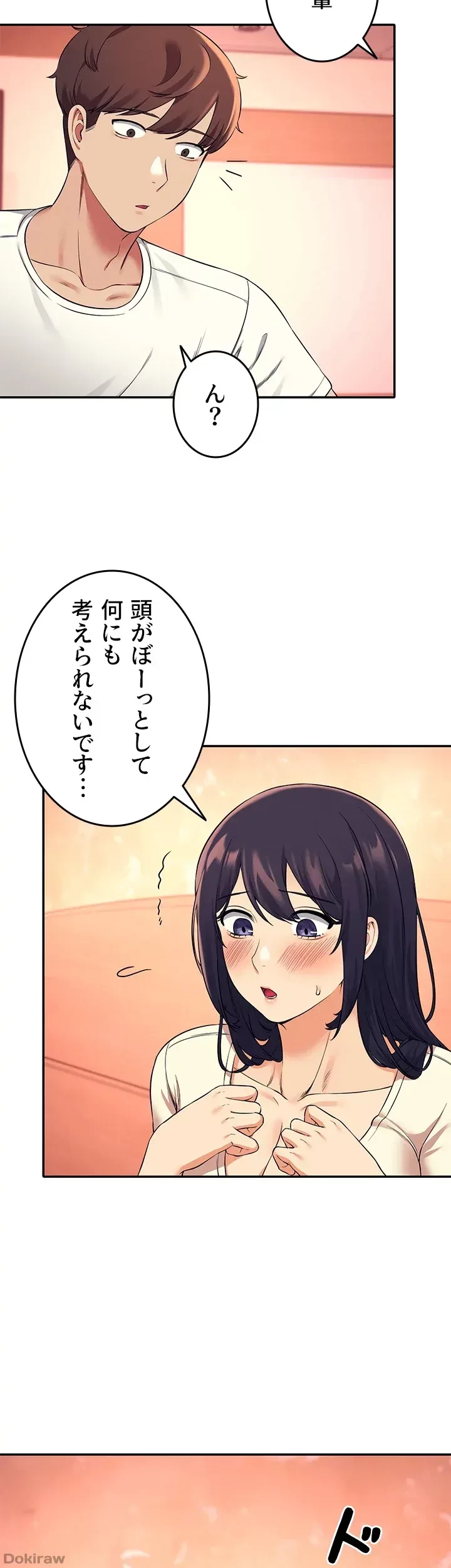 工学ヘヴン 第24話 - 36