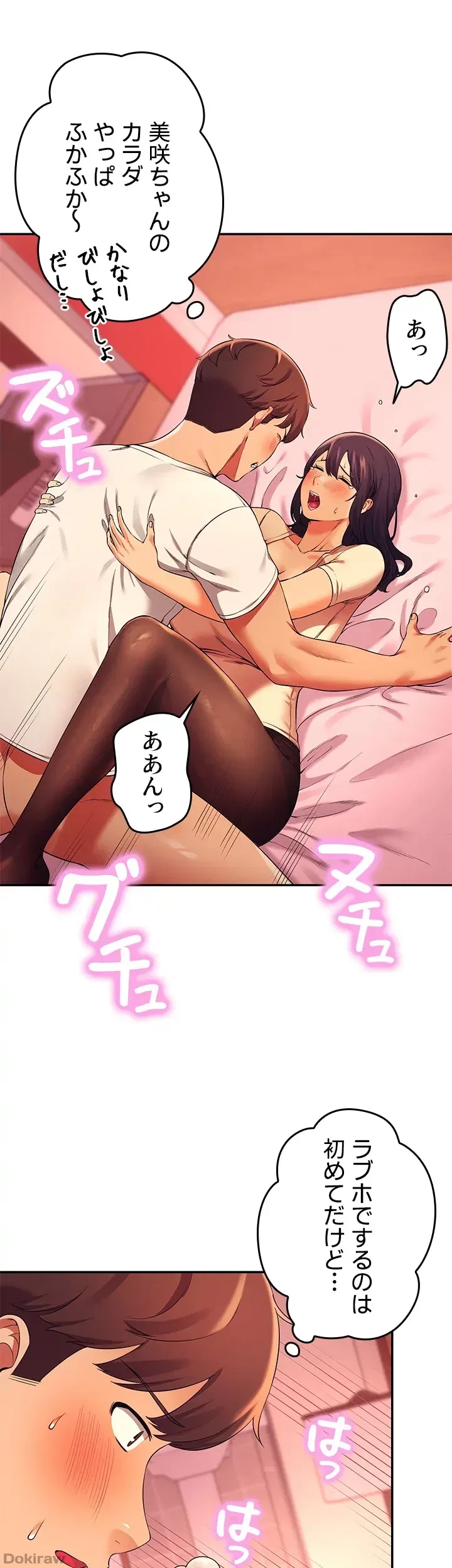 工学ヘヴン 第24話 - 39