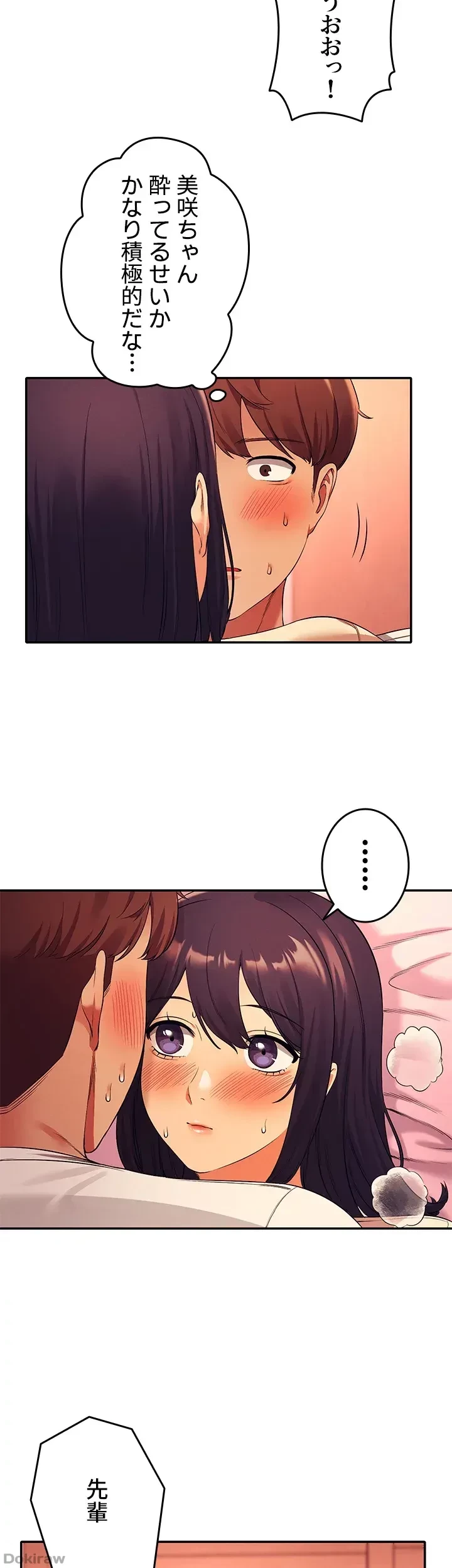 工学ヘヴン 第24話 - 42