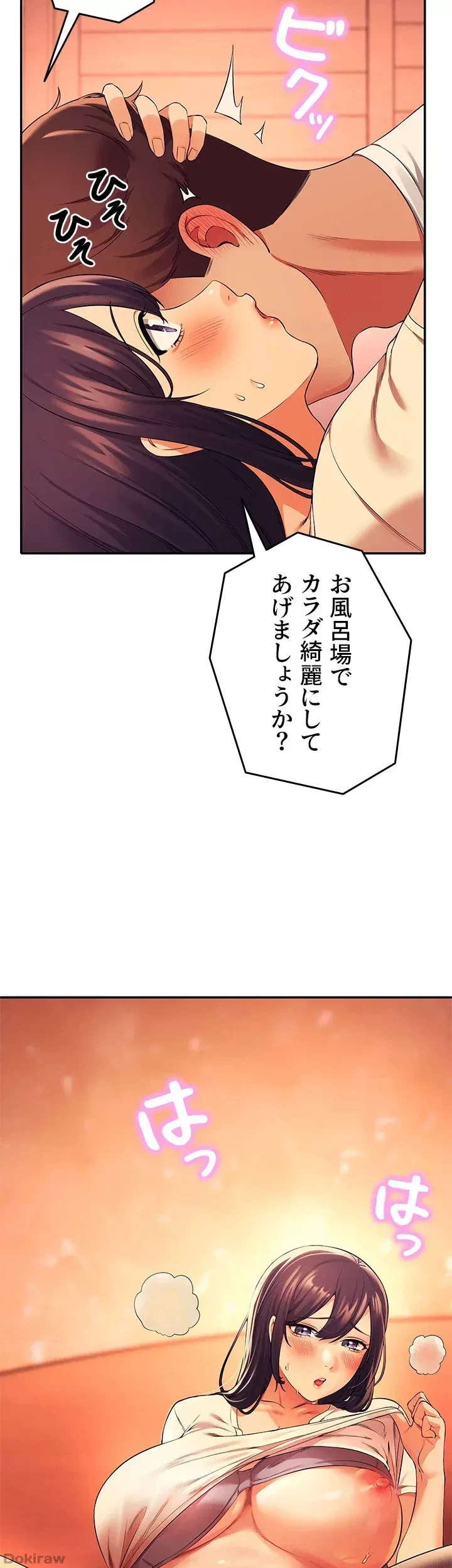 工学ヘヴン 第24話 - 43