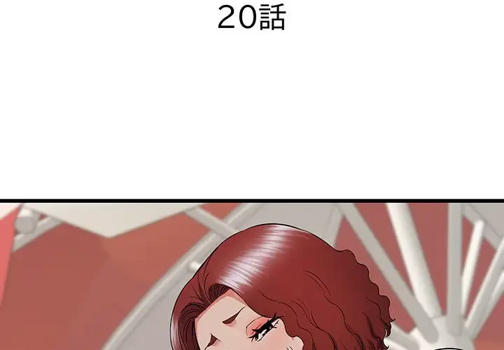 幼馴染のお姉さん 第20話 - 2