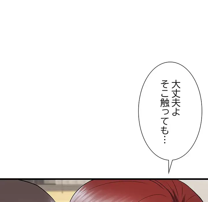 幼馴染のお姉さん 第20話 - 5