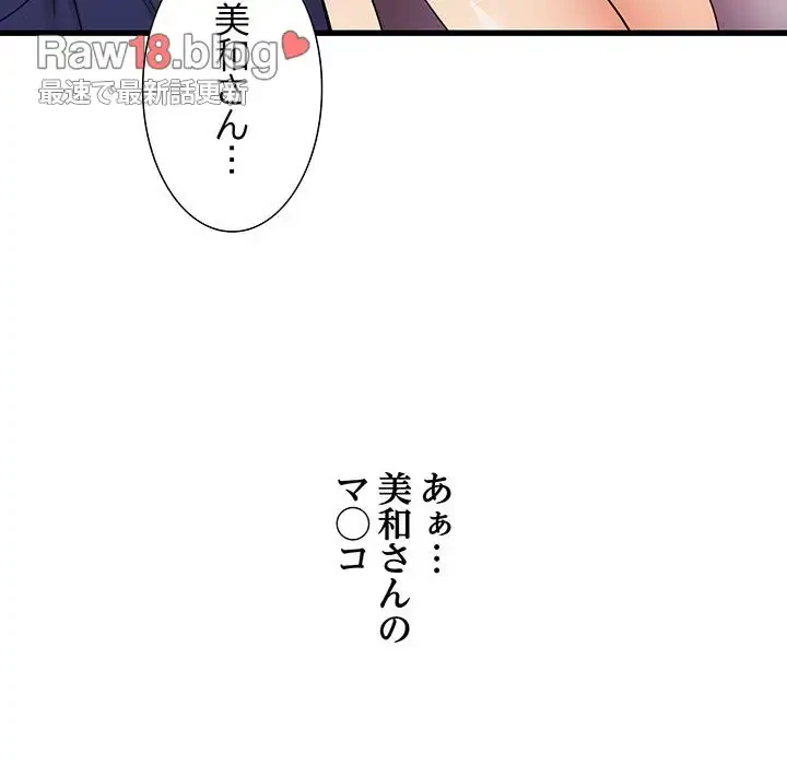 幼馴染のお姉さん 第20話 - 7