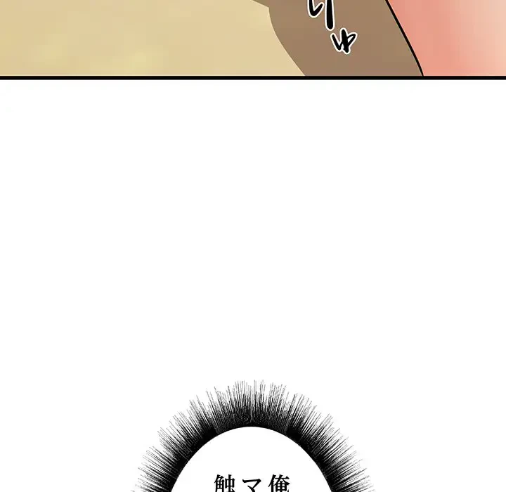 幼馴染のお姉さん 第20話 - 11