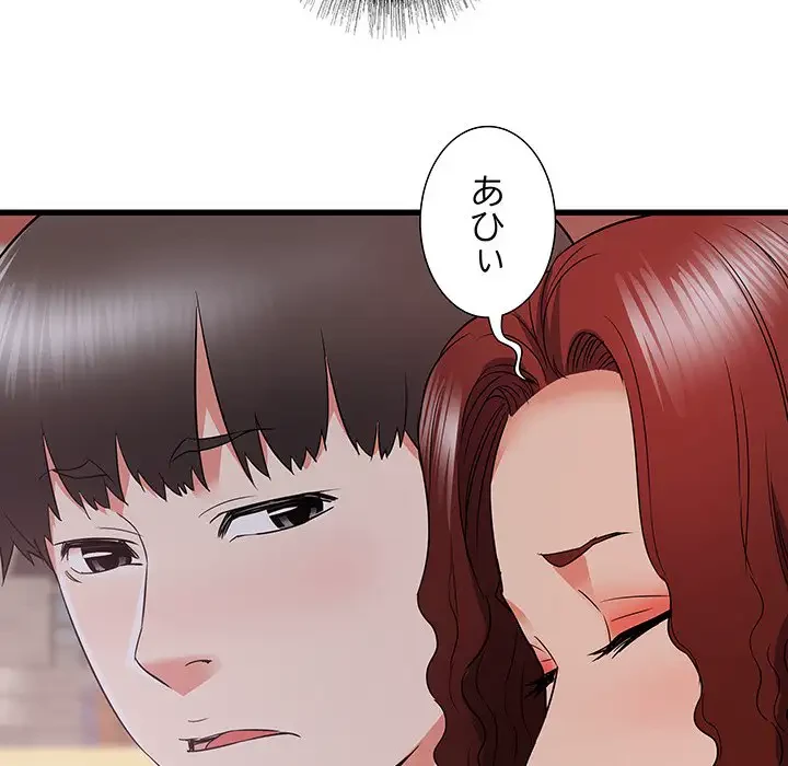 幼馴染のお姉さん 第20話 - 17