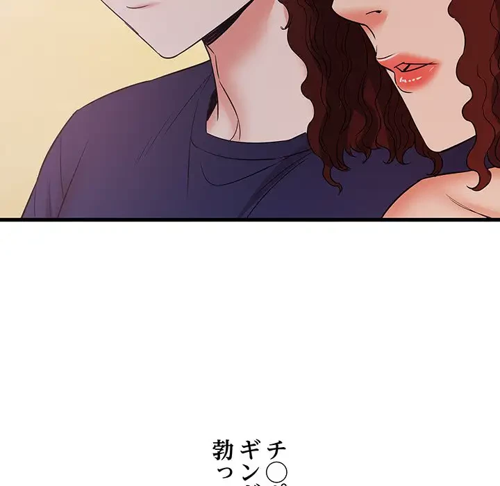 幼馴染のお姉さん 第20話 - 18