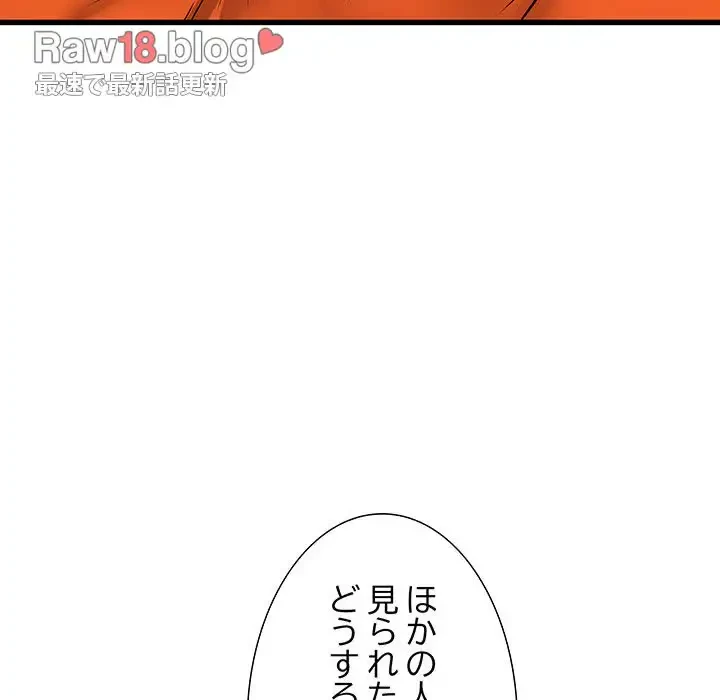 幼馴染のお姉さん 第20話 - 25