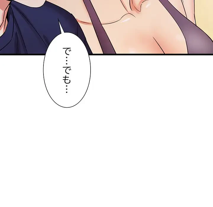 幼馴染のお姉さん 第20話 - 29