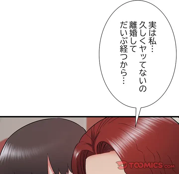 幼馴染のお姉さん 第20話 - 30