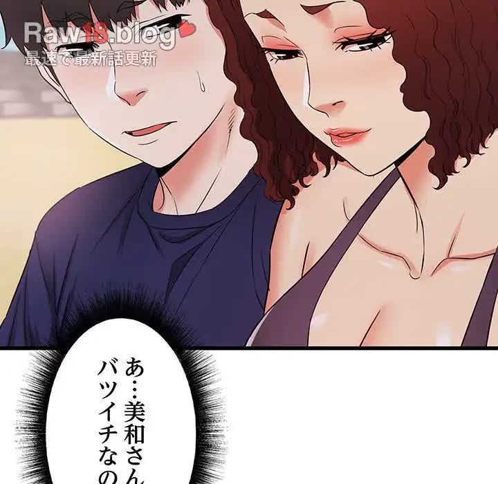 幼馴染のお姉さん 第20話 - 31