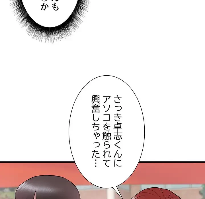 幼馴染のお姉さん 第20話 - 32