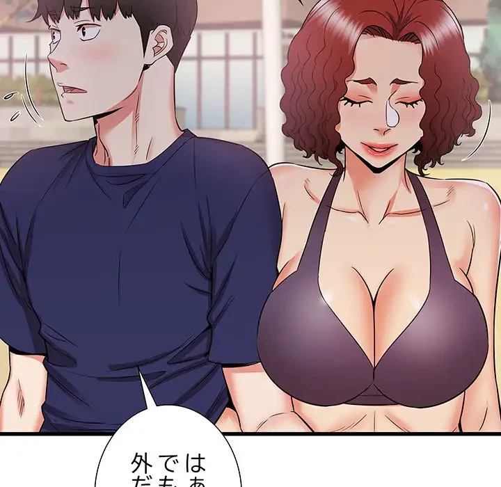 幼馴染のお姉さん 第20話 - 33