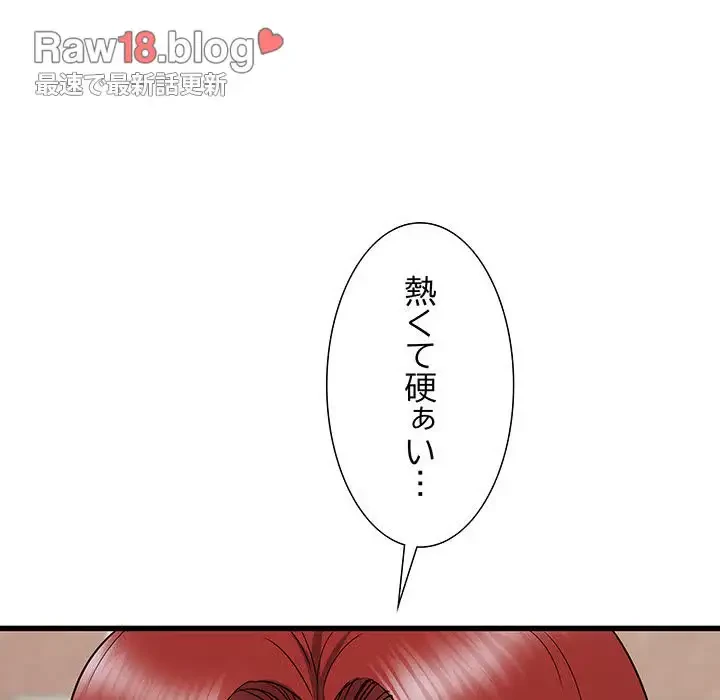 幼馴染のお姉さん 第20話 - 38