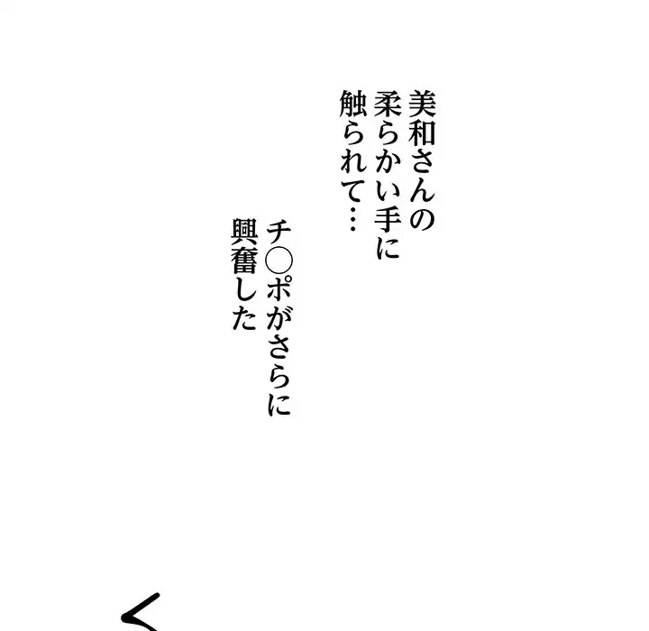 幼馴染のお姉さん 第20話 - 40