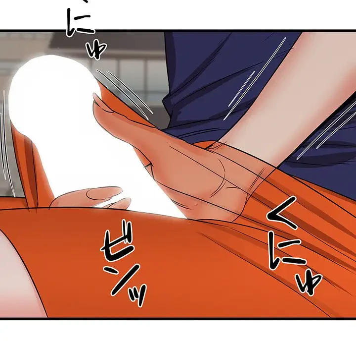 幼馴染のお姉さん 第20話 - 41