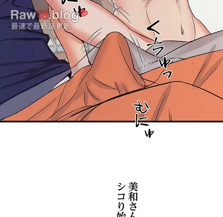 幼馴染のお姉さん 第20話 - 44