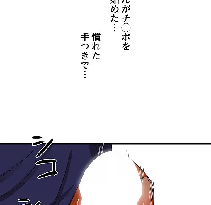 幼馴染のお姉さん 第20話 - 45