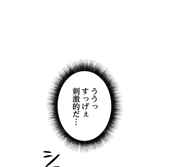 幼馴染のお姉さん 第20話 - 47