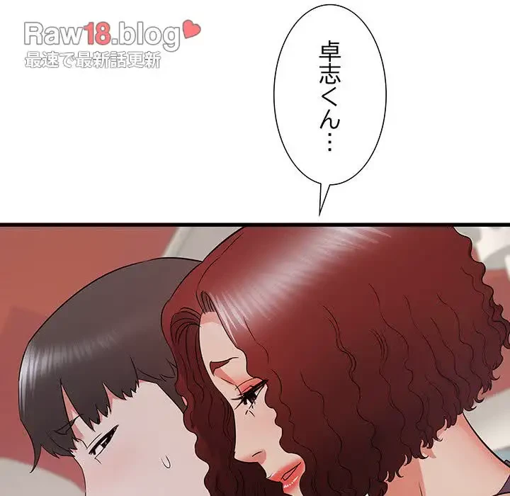 幼馴染のお姉さん 第20話 - 50