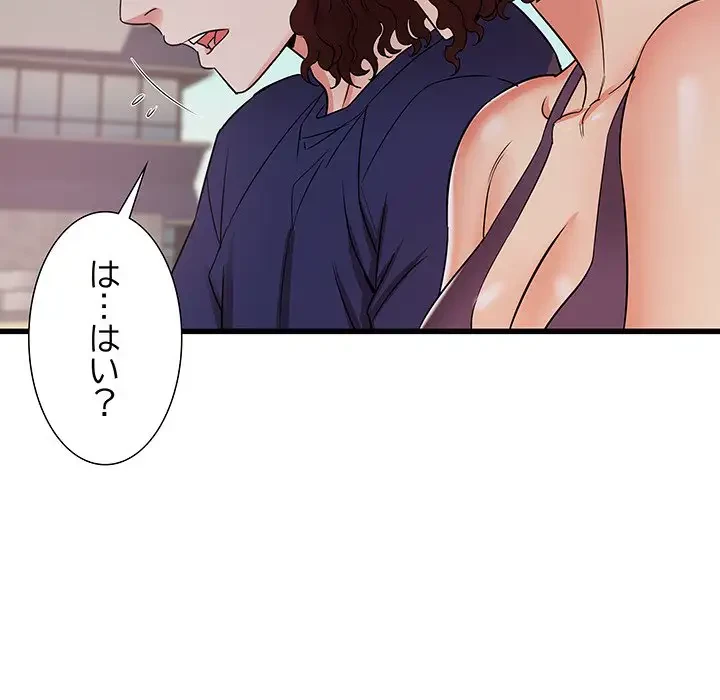 幼馴染のお姉さん 第20話 - 51