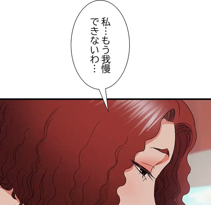 幼馴染のお姉さん 第20話 - 52