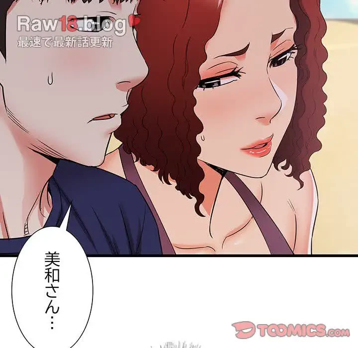 幼馴染のお姉さん 第20話 - 57