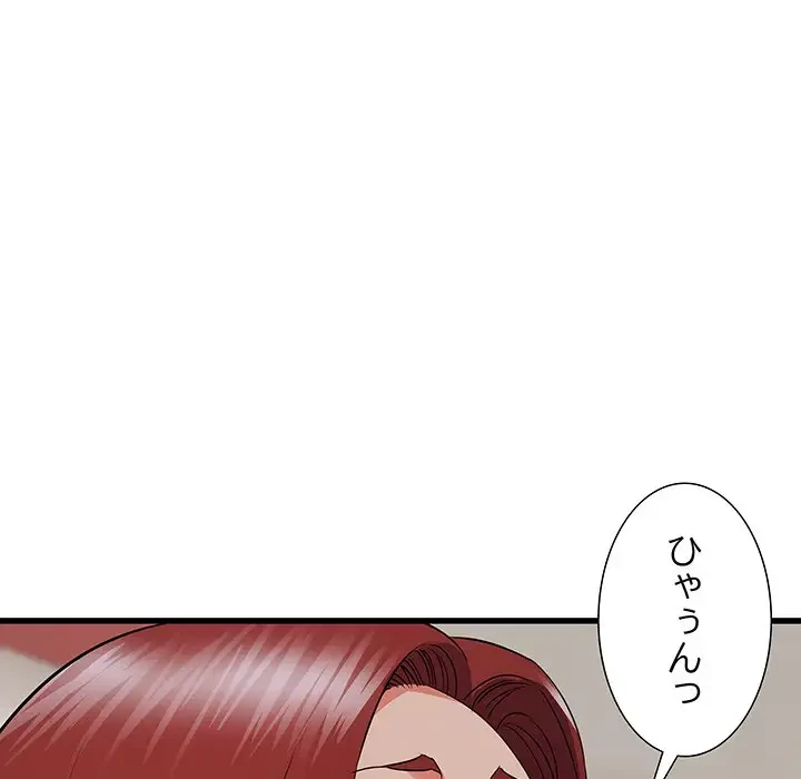 幼馴染のお姉さん 第20話 - 60