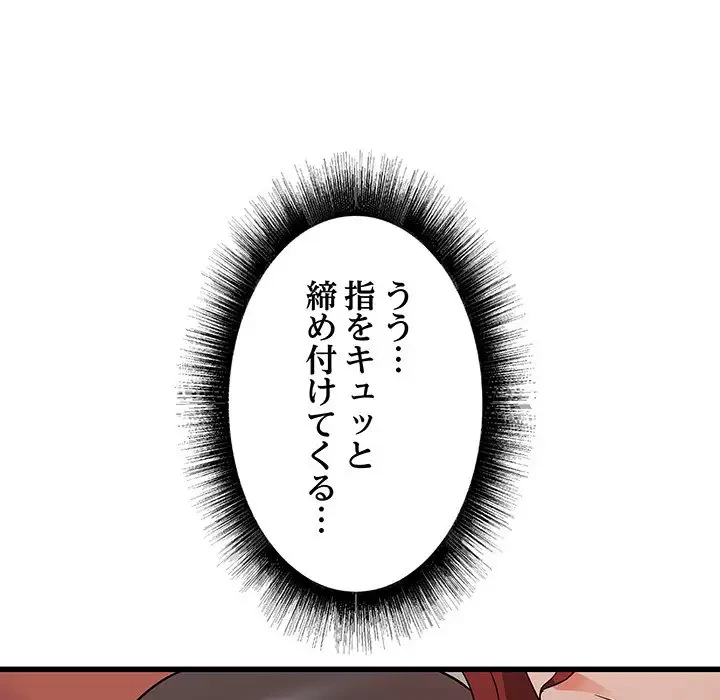 幼馴染のお姉さん 第20話 - 62