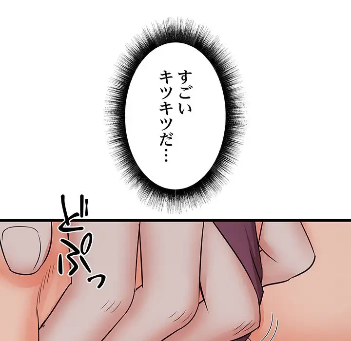 幼馴染のお姉さん 第20話 - 65