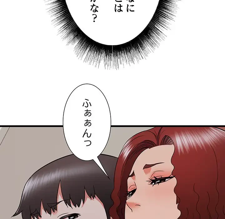 幼馴染のお姉さん 第20話 - 69