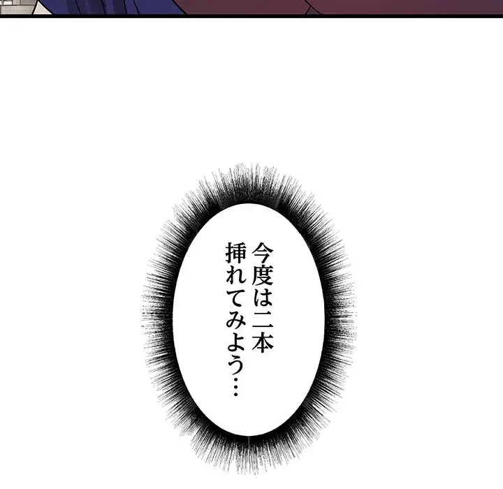 幼馴染のお姉さん 第20話 - 71