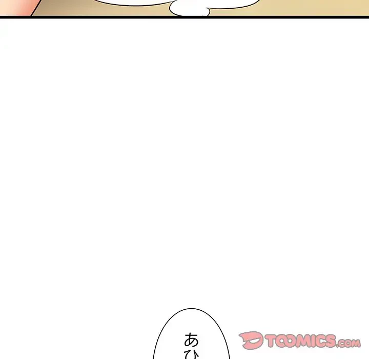 幼馴染のお姉さん 第20話 - 75