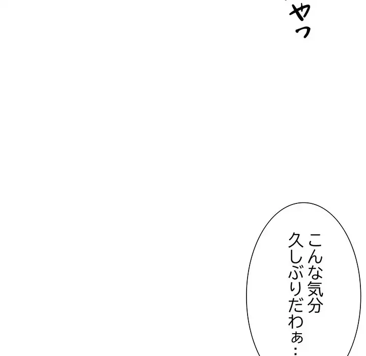 幼馴染のお姉さん 第20話 - 80