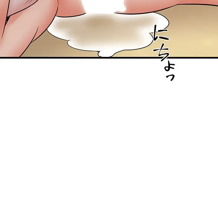 幼馴染のお姉さん 第20話 - 86