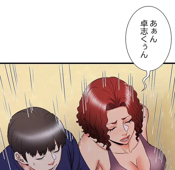 幼馴染のお姉さん 第20話 - 87