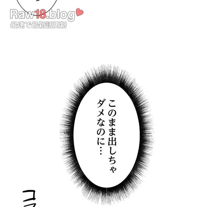 幼馴染のお姉さん 第20話 - 89