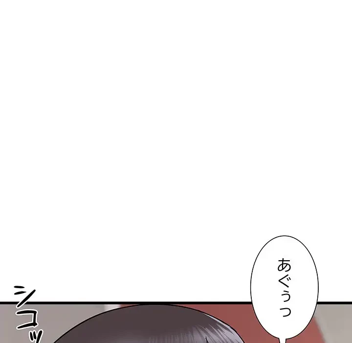 幼馴染のお姉さん 第20話 - 91