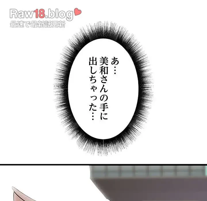 幼馴染のお姉さん 第20話 - 95