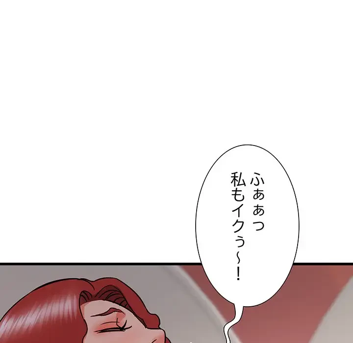 幼馴染のお姉さん 第20話 - 97