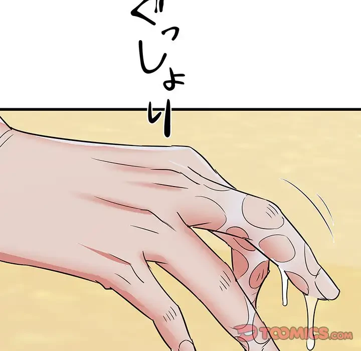 幼馴染のお姉さん 第20話 - 102