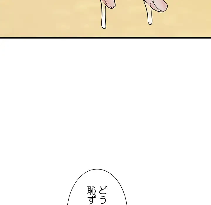 幼馴染のお姉さん 第20話 - 103