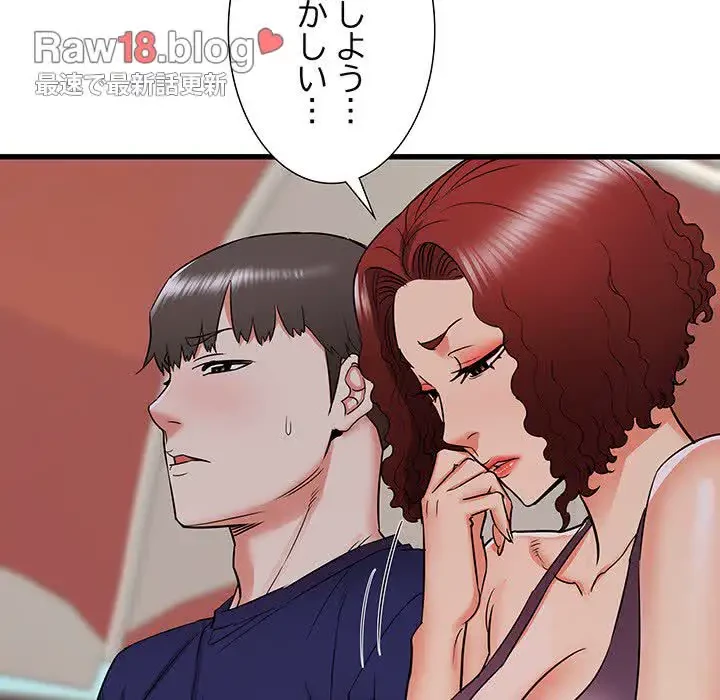 幼馴染のお姉さん 第20話 - 104