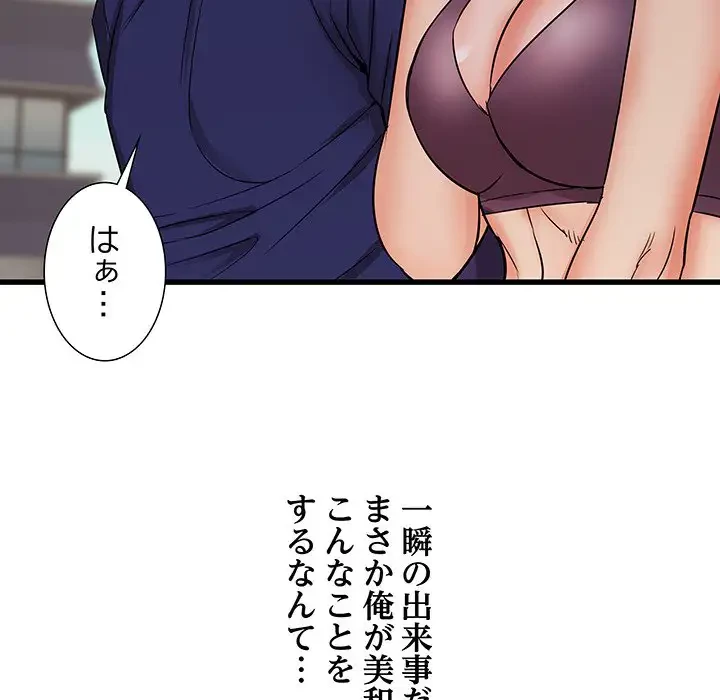 幼馴染のお姉さん 第20話 - 105